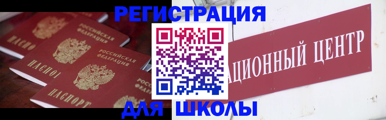 прописка штамп в Белебее